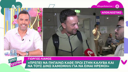 Γιώργος Λιανός: «Δεν απολογούμαι για τίποτα, είμαι απλά ο παρουσιαστής ενός προγράμματος»