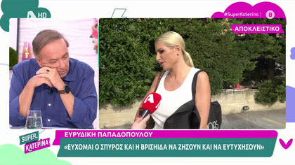 Ευρυδίκη Παπαδοπούλου: «Κάτι ξέρει η Βρισηίδα που είπε ότι χωρίς στον Σπύρο δεν υπάρχει ριάλιτι»