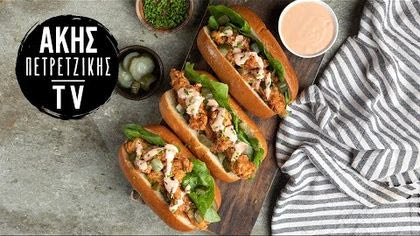 Hot dog με strips κοτόπουλου