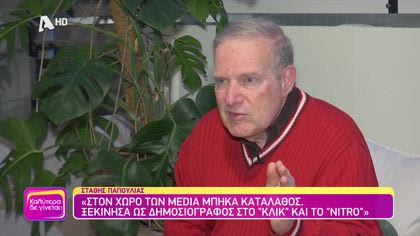 Στάθης Παπούλιας