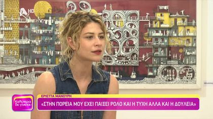 Εριέττα Μανούρη