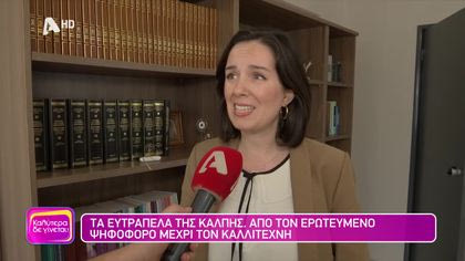 Τα ευτράπελα της κάλπης. Από τον ερωτευμένο ψηφοφόρο μέχρι τον καλλιτέχνη