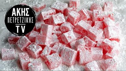 Λουκούμια τριαντάφυλλο