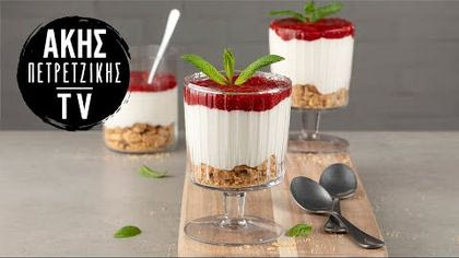 Healthy cheesecake με εύκολη μαρμελάδα φράουλα-τσία