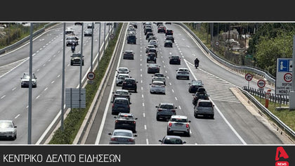 Κεντρικό δελτίο 23/6/2023