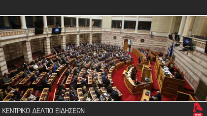 Κεντρικό δελτίο 1/6/2023