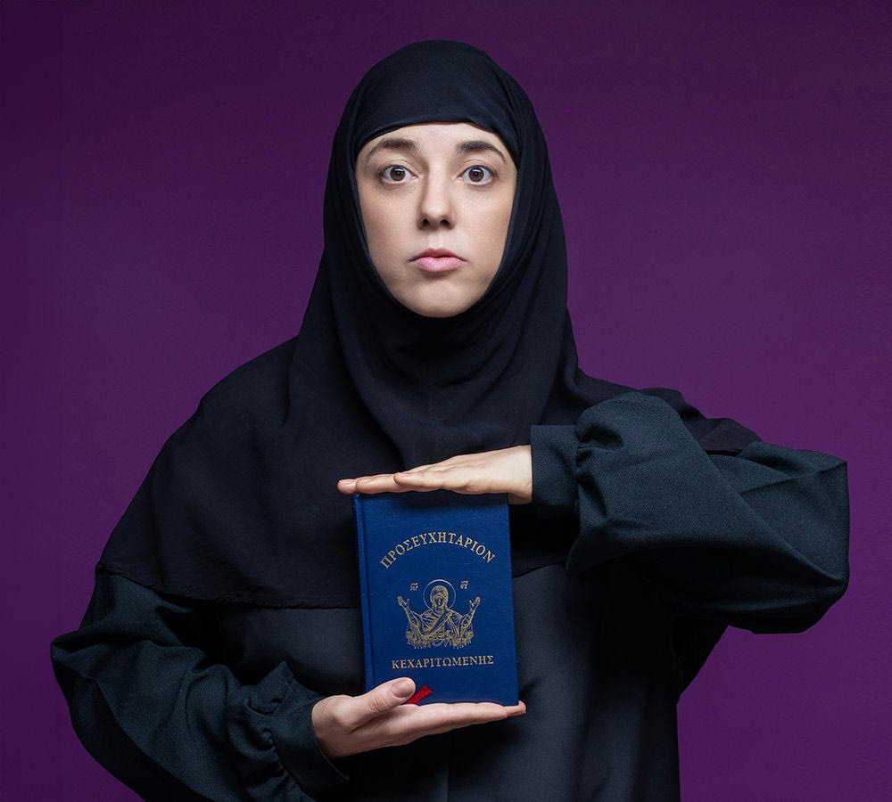 ΑΔΕΡΦΗ ΧΡΥΣΟΒΑΛΑΝΤΩ 