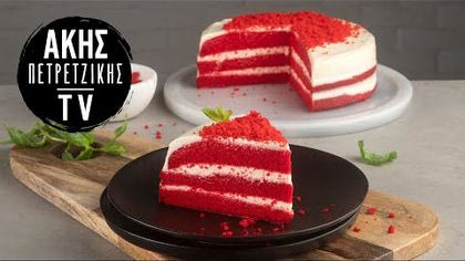 Τούρτα red velvet στη χύτρα ταχύτητας