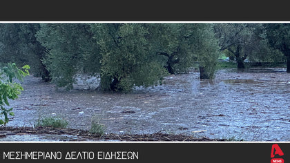 Μεσημεριανό Δελτίο 18/6/2023