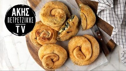 Στριφτάρια με σπανάκι