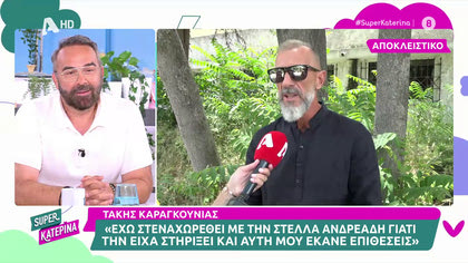 Τάκης Καραγκούνιας: «Δεν υπάρχει κάτι ερωτικό ανάμεσα σε εμένα και την Ελευθερία Ελευθερίου»