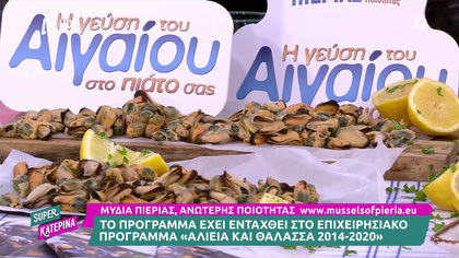 Ο Γαβριήλ Νικολαΐδης, μας φτιάχνει τα πιο νόστιμα μύδια με κόκκινη σάλτσα
