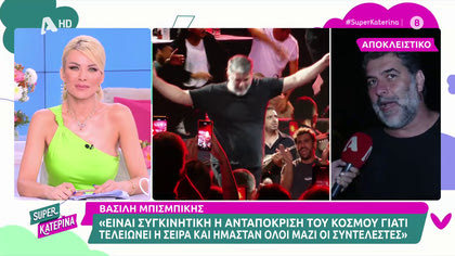 Βασίλης Μπισμπίκης: Αποθεώθηκε στο νέο του ζεϊμπέκικο