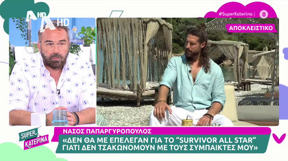 Νάσος Παπαργυρόπουλος: «Ο πατέρας μου, δεν καταχράστηκε τίποτα, πάει με τον σταυρό στο χέρι»