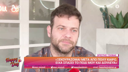 Ορέστης Τζιόβας