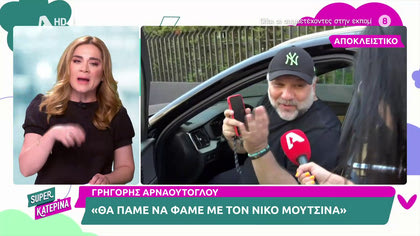 Ο Γρηγόρης Αρναούτογλου σε νέα ατάκα για την Ελένη Μενεγάκη