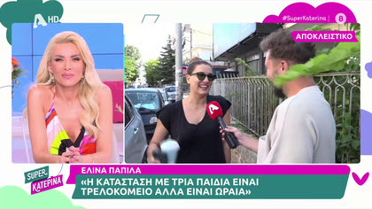 Ελίνα Παπίλα: «Με τον ΑΝΤ1, είμαστε ακόμα σε συζητήσεις»