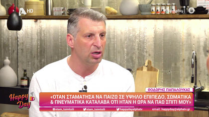 Θοδωρής Παπαλουκάς