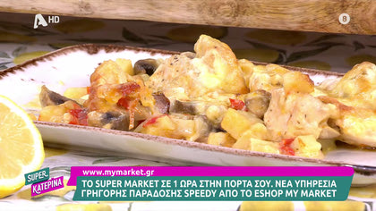 Ο Γαβριήλ Νικολαΐδης, μας φτιάχνει το πιο νόστιμο κλέφτικο γαλοπούλα με γραβιέρα