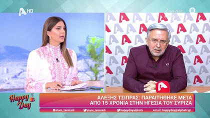 Η επικαιρότητα της ημέρας με τον Δήμο Βερύκιο