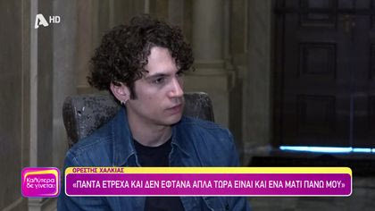 Ορέστης Χαλκιάς