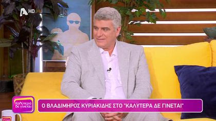 Βλαδιμηρος Κυριακίδης