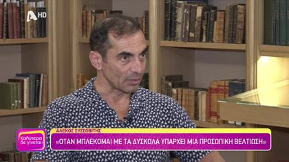 Αλέκος Συσσοβίτης