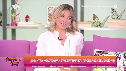 Δήμητρα Κολοτούρα