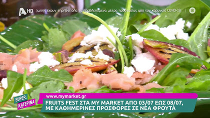 Ο Γαβριήλ Νικολαΐδης, μας φτιάχνει   πεντανοστιμη σαλάτα με ψητά νεκταρίνια και σολομό
