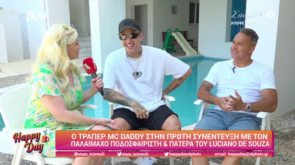 MC Daddy και Luciano de Souza