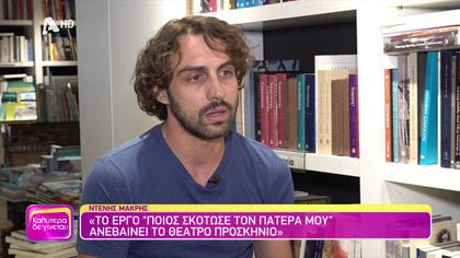 Ντένης Μακρής