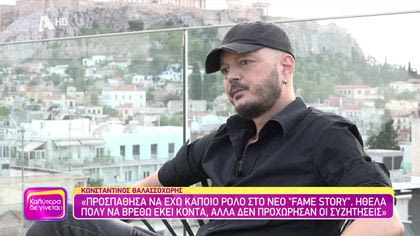 Κωνσταντίνος Θαλασσοχώρης