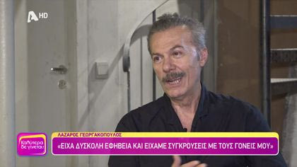 Λάζαρος Γεωργακόπουλος