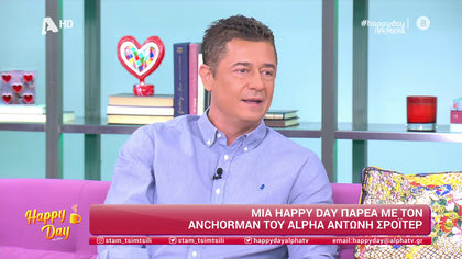 Αντώνης Σρόιτερ