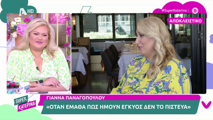 Η γνωστή ποινικολόγος Γιάννα Παναγοπούλου, μιλά για την εγκυμοσύνη της