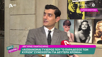 Αποκλειστικό backstage του «παράδεισου των Κυριών» λίγο πριν την πρεμιέρα