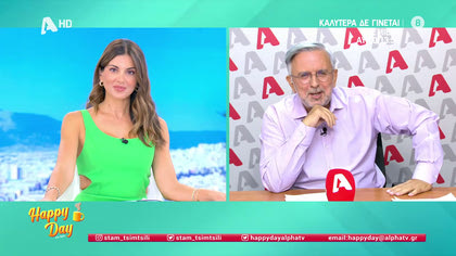 Η επικαιρότητα της ημέρας με τον Δήμο Βερύκιο