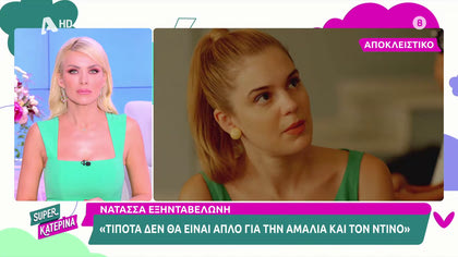 Η Νατάσα Εξηνταβελώνη μας μιλά λίγο πριν την πρεμιέρα του Παράδεισου των Κυριών