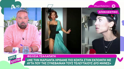 Η κολλητή φίλη  της Μαριάντα Πιερίδη, μιλά για τον χωρισμό της
