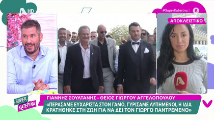 Ο θείος του Γιώργου Αγγελόπουλου μας μιλά αποκλειστικά για τον θάνατο της αδελφής του