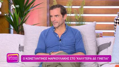 Κωσταντίνος Μαρκουλάκης