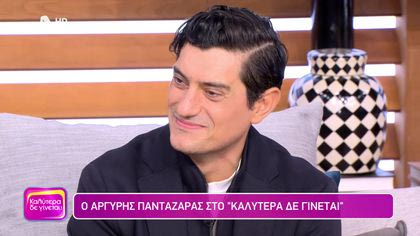 Αργύρης Πανταζάρας