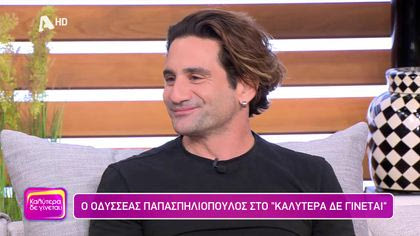 Οδυσσέας Παπασπηλιόπουλος