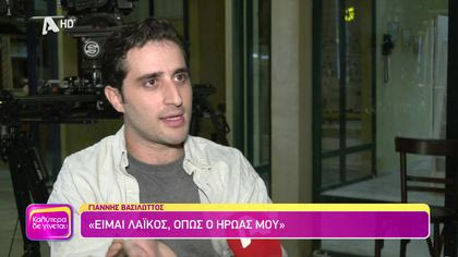 Γιάννης Βασιλώττος