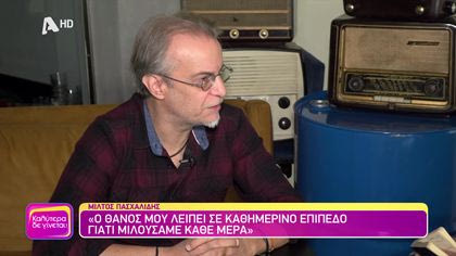 Μίλτος Πασχαλίδης