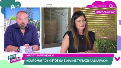 Η Μάγκυ Ταμπακάκη μιλά για το μπούλινγκ που της έκαναν όταν ήταν στο masterchef αλλά και για την συμμετοχή της στην εκπομπή της Βάσως Λασκαράκη