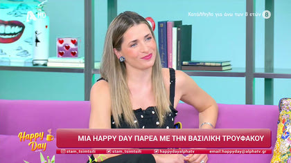 Βασιλική Τρουφάκου