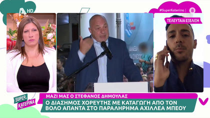 Ο Στέφανος Δημουλάς μιλά και παίρνει θέση για τις δηλώσεις του Αχιλλέα Μπέου