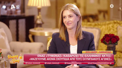 Εύη Λάζου – Λασκαρίδη