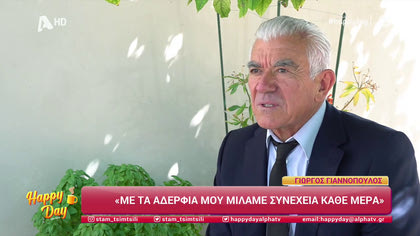 Γιώργος Γιαννόπουλος